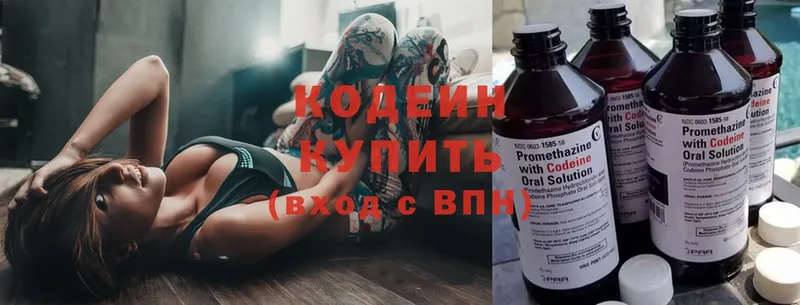 Кодеиновый сироп Lean Purple Drank  Избербаш 