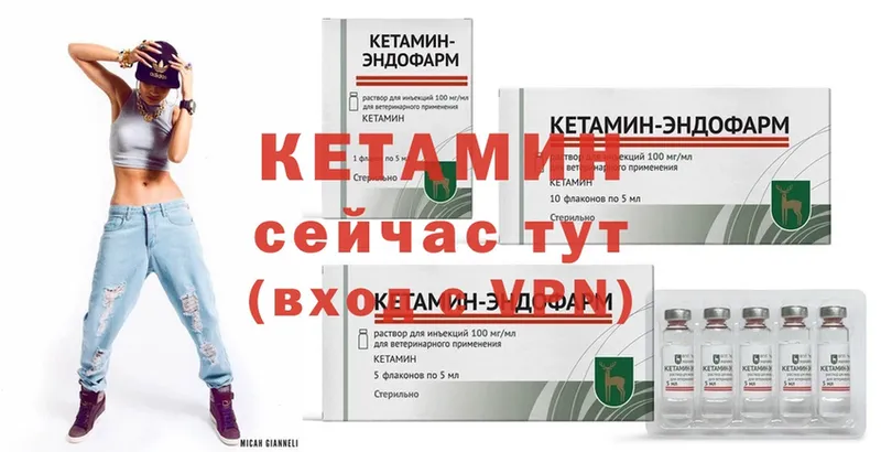 КЕТАМИН ketamine  Избербаш 